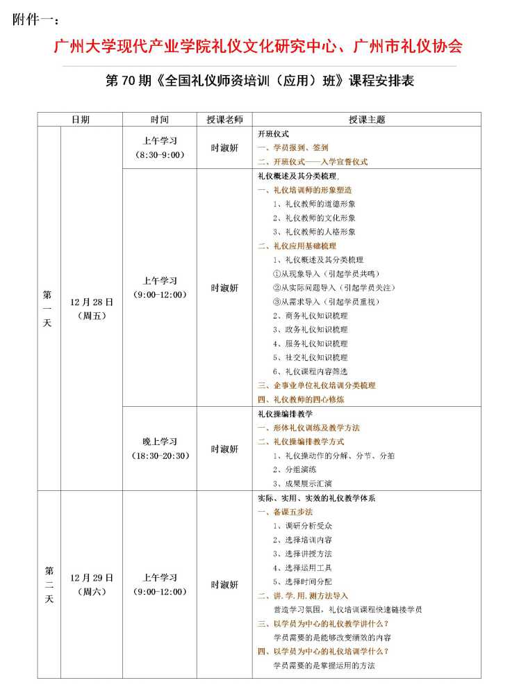 2018-12月課��?1.jpg