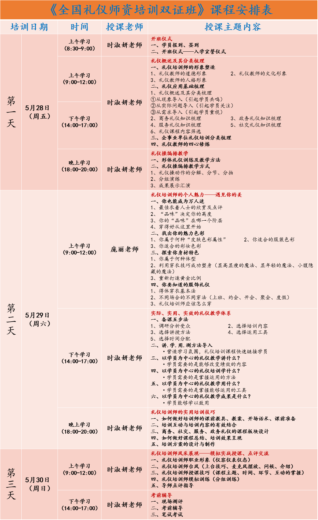 課程�?2).jpg